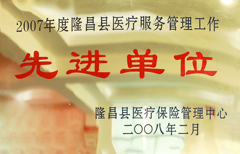 2007年度先进单位.jpg