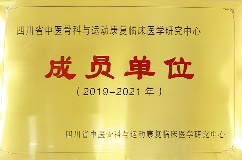 成员单位.jpg