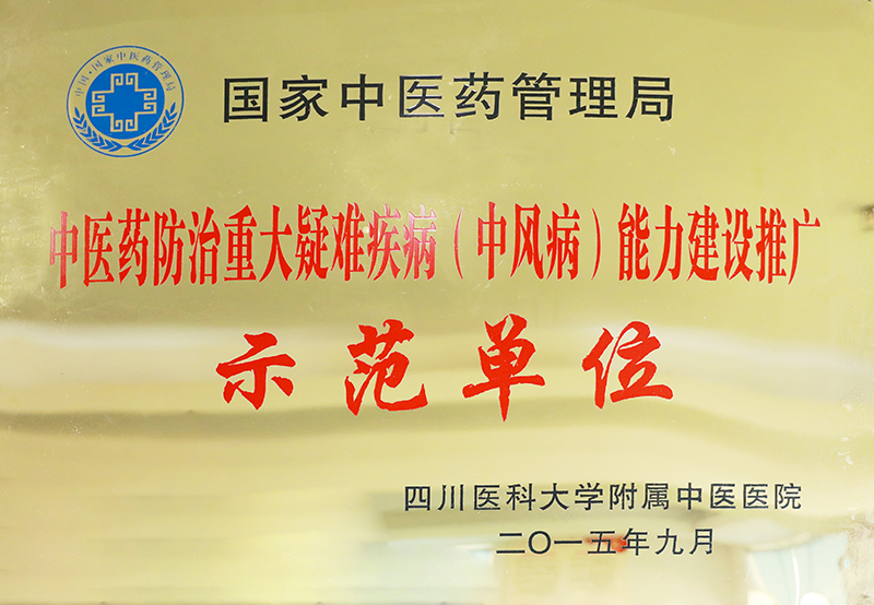 示范单位.jpg
