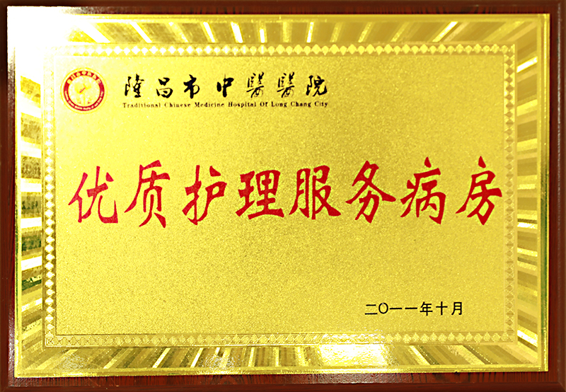 优质护理服务病房.jpg